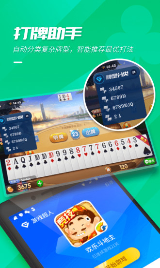 游戏超人旧版本截图4