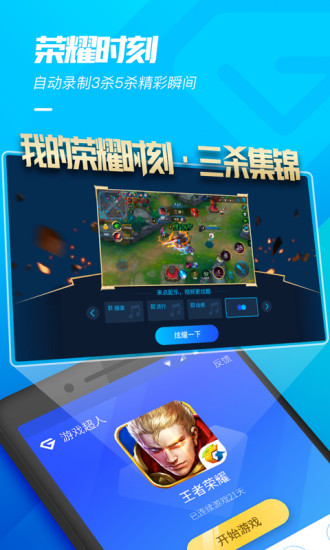游戏超人旧版本截图5