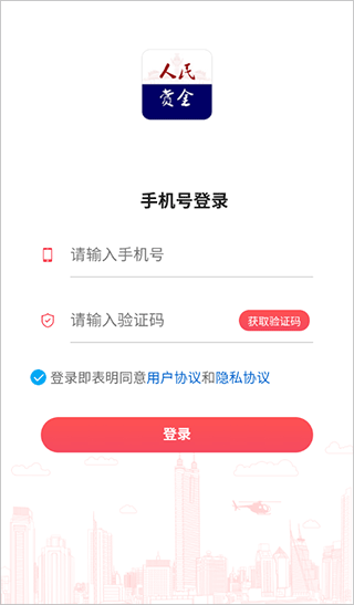 人民赏金app官方版截图3