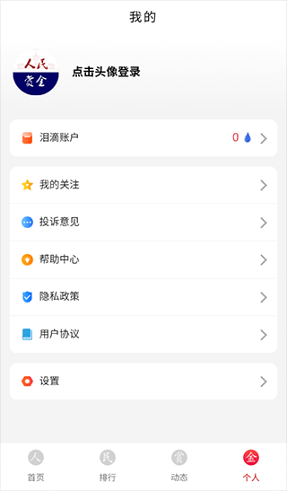 人民赏金app官方版截图5