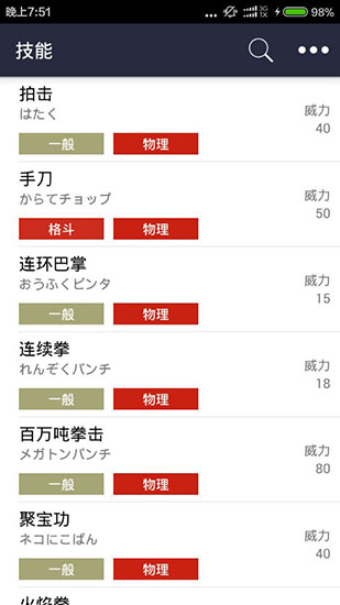 口袋图鉴2025最新版截图3