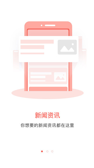 头条河池app截图1