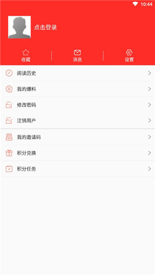 头条河池app截图4
