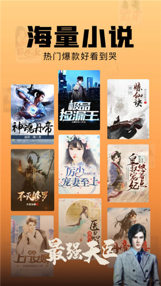 洋葱小说免费阅读手机版截图4