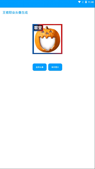 花猫王者盒子截图3