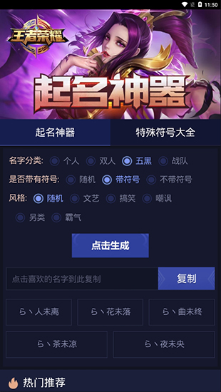 花猫王者盒子截图5