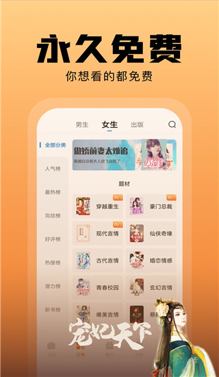 洋葱免费小说app截图3