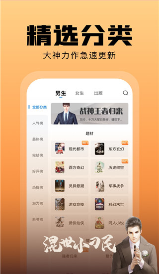 洋葱免费小说app截图5