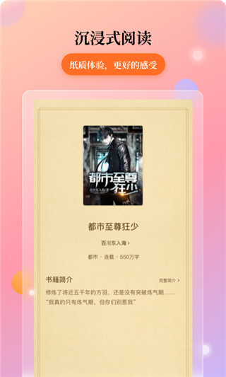花生小说清爽版截图1