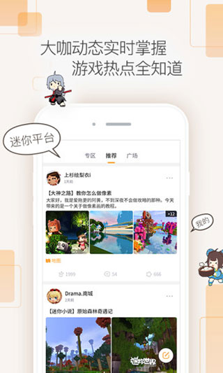 迷你盒子最新版2025截图1