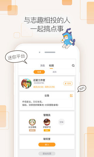 迷你盒子最新版2025截图5