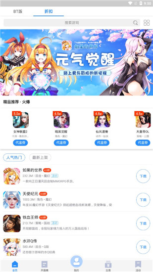 277游戏app官方版截图2