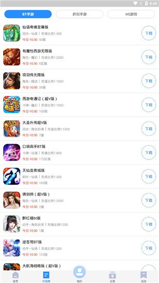 277游戏app官方版截图3