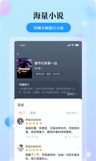 花生免费小说最新版截图2