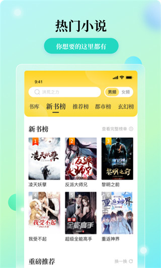 花生免费小说最新版截图3