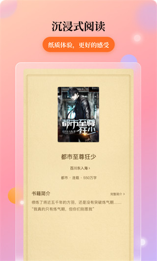 花生免费小说最新版截图4