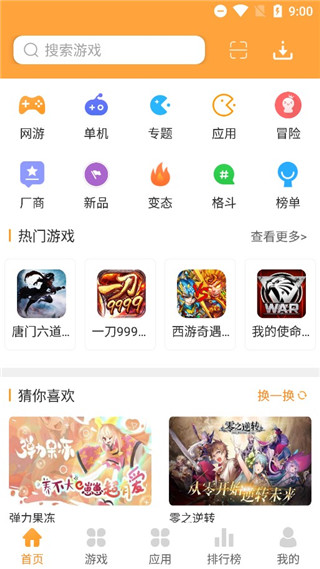 逗游游戏盒截图1