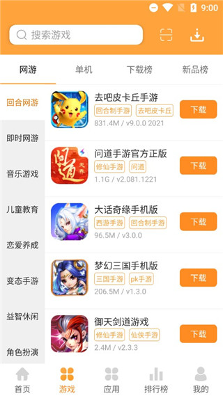 逗游游戏盒截图2