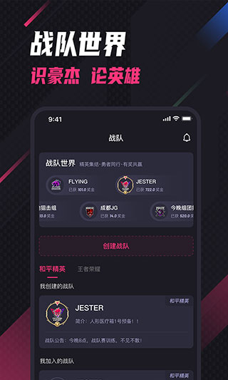 掌趣电竞截图1
