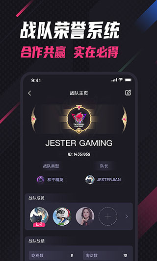 掌趣电竞截图3