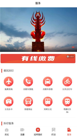 今日运城app截图3