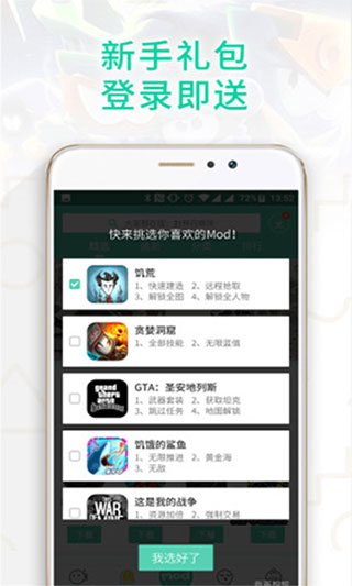 GG大玩家老版本截图1
