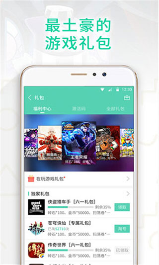 GG大玩家老版本截图2