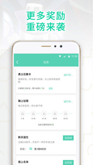 GG大玩家老版本截图3