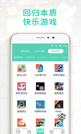 GG大玩家老版本截图4