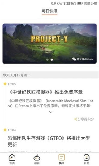 游米乐园游戏截图2