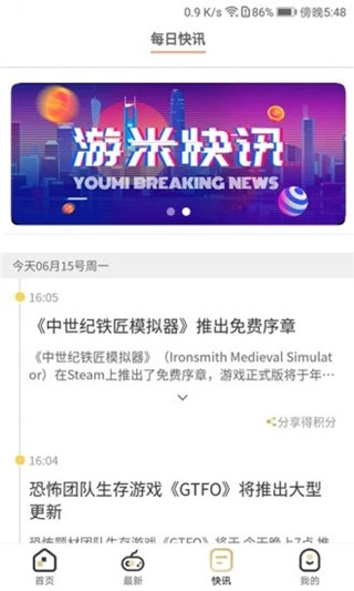 游米乐园游戏截图3