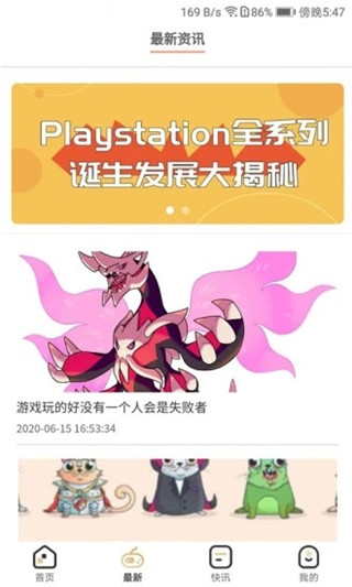 游米乐园游戏截图4