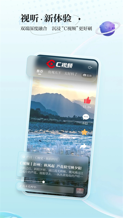 川观新闻app官方版截图1