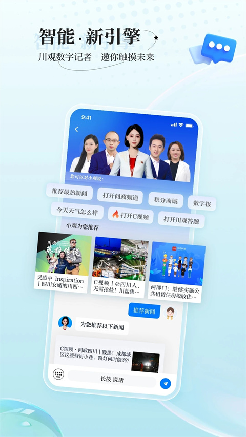 川观新闻app官方版截图3