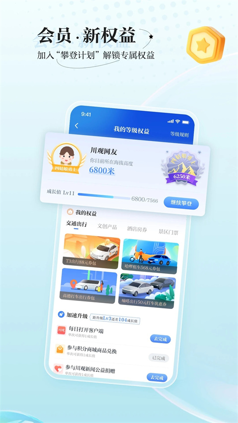 川观新闻app官方版截图4