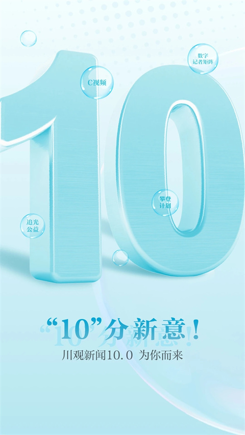 川观新闻app官方版截图5