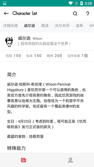 掌上饥荒官方版截图1