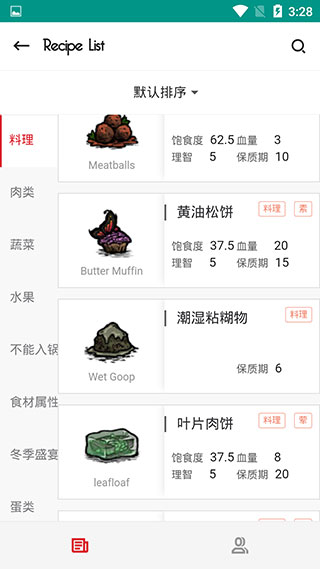 掌上饥荒官方版截图2
