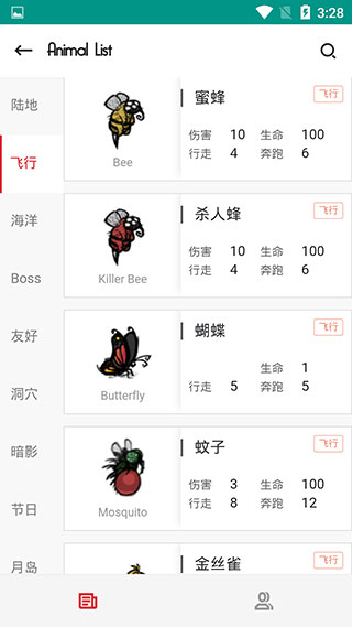 掌上饥荒官方版截图3