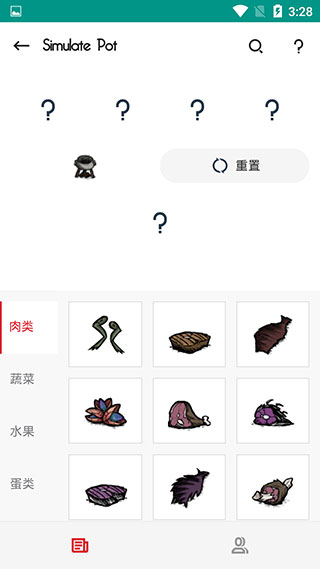 掌上饥荒官方版截图4