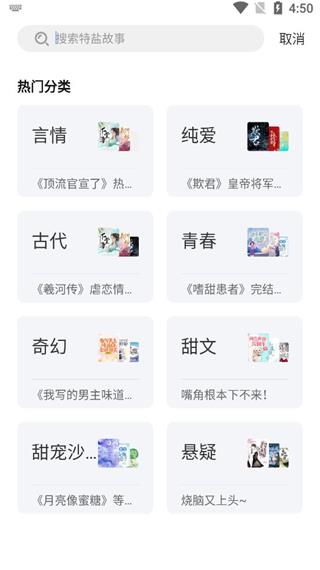 特盐阅读app截图2