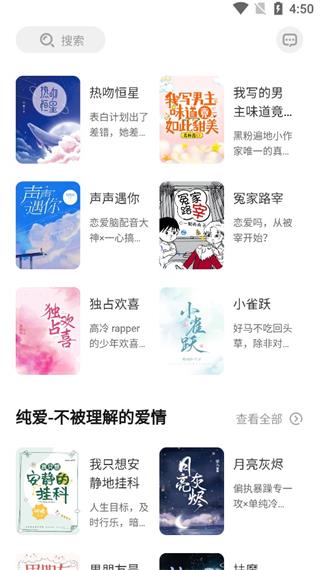 特盐阅读app截图4