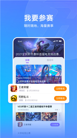 全民秒开赛app官方版截图2