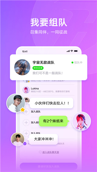全民秒开赛app官方版截图3