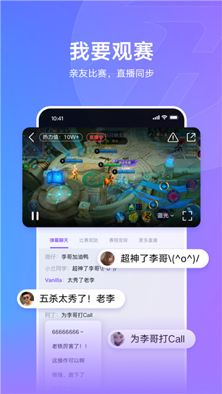 全民秒开赛app官方版截图4