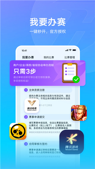 全民秒开赛app官方版截图5