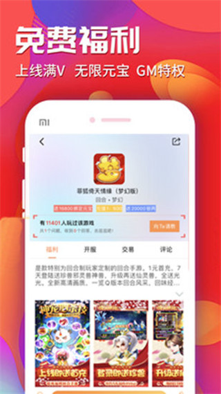 乐豆豆游戏盒子截图1