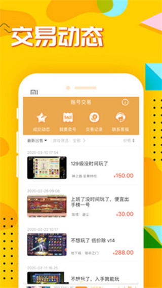 乐豆豆游戏盒子截图2
