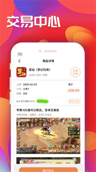乐豆豆游戏盒子截图3