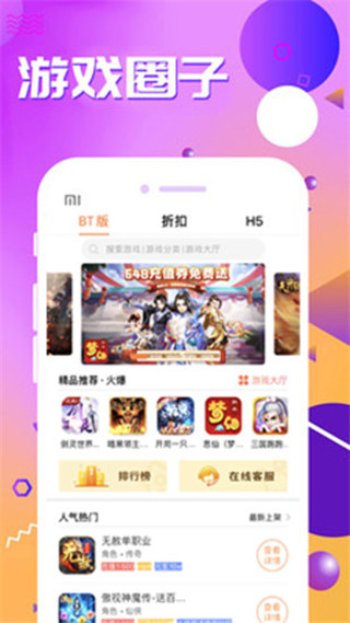 乐豆豆游戏盒子截图4